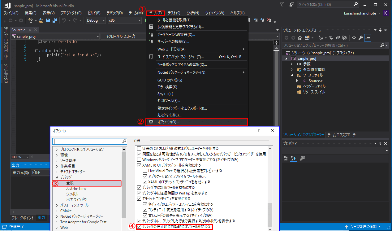 Visual Studio2017デバックなしで開始をすると コード0を伴って終了しました と表示された時の対処方法